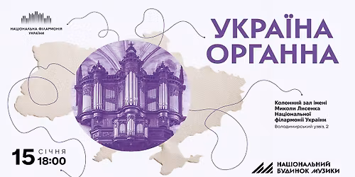 \u0423\u041a\u0420\u0410\u0407\u041d\u0410 \u041e\u0420\u0413\u0410\u041d\u041d\u0410