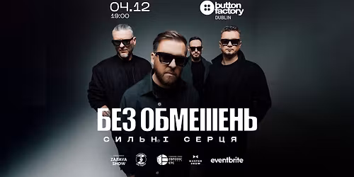 \u0411\u0415\u0417 \u041e\u0411\u041c\u0415\u0416\u0415\u041d\u042c \/ DUBLIN 