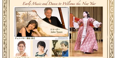 \u65b0\u6625\u3092\u5f69\u308b\u53e4\u697d\u3068\u821e\u8e0f Early Music and Dance to Welcome the New Year