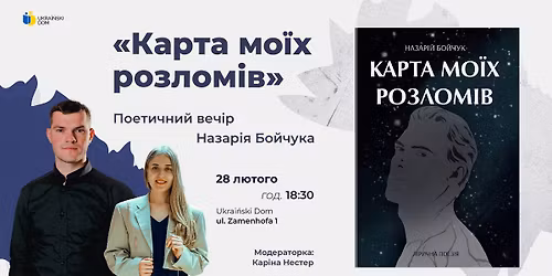 \u041f\u043e\u0435\u0442\u0438\u0447\u043d\u0438\u0439 \u0432\u0435\u0447\u0456\u0440 \u041d\u0430\u0437\u0430\u0440\u0456\u044f \u0411\u043e\u0439\u0447\u0443\u043a\u0430