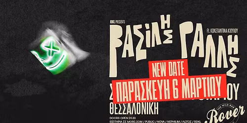 \u0392\u0391\u03a3\u0399\u039b\u0397\u03a3 \u03a1\u0391\u039b\u039b\u0397\u03a3 live \u03c3\u03c4\u03b7 \u0398\u03b5\u03c3\u03c3\u03b1\u03bb\u03bf\u03bd\u03af\u03ba\u03b7 feat. \u039a\u03c9\u03bd\u03c3\u03c4\u03b1\u03bd\u03c4\u03af\u03bd\u03b1 \u039a\u03b9\u03bf\u03cd\u03bb\u03bf\u03c5 | \u03a0\u0391\u03a1\u0391\u03a3\u039a\u0395\u03a5\u0397 6 \u039c\u0391\u03a1\u03a4\u0399\u039f\u03a5 | Rover Bar