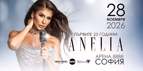 \u0410\u043d\u0435\u043b\u0438\u044f | \u0410\u0440\u0435\u043d\u0430 8888 \u0421\u043e\u0444\u0438\u044f | 28 \u043d\u043e\u0435\u043c\u0432\u0440\u0438 2026 