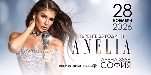 \u0410\u043d\u0435\u043b\u0438\u044f | \u0410\u0440\u0435\u043d\u0430 8888 \u0421\u043e\u0444\u0438\u044f | 28 \u043d\u043e\u0435\u043c\u0432\u0440\u0438 2026 