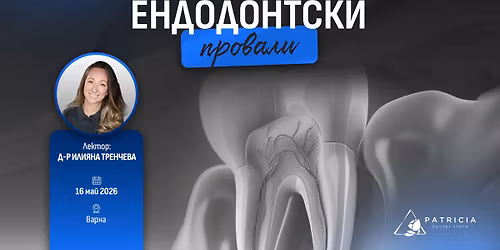 \u0415\u041d\u0414\u041e\u0414\u041e\u041d\u0422\u0421\u041a\u0418 \u041f\u0420\u041e\u0412\u0410\u041b\u0418