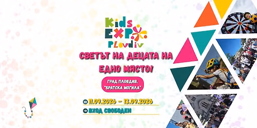 Kids Expo Plovdiv