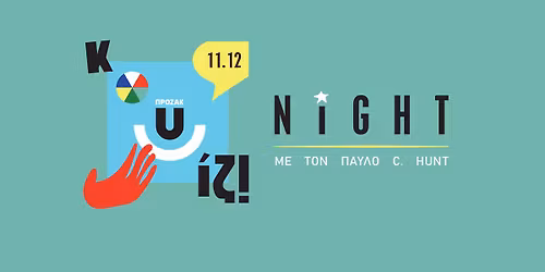 \u039a\u03bf\u03c5\u03af\u03b6 Night \u03c3\u03c4\u03bf \u03a0\u03c1\u03cc\u03b6\u03b1\u03ba