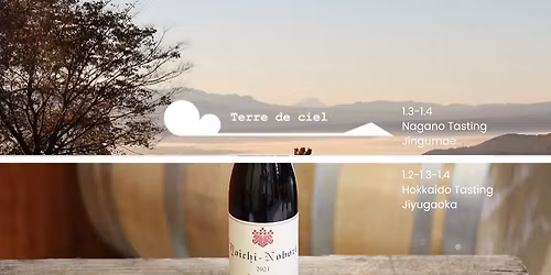 \u65b0\u5e74\u306f\u30c9\u30e1\u30fc\u30cc\u30bf\u30ab\u30d2\u30b3\uff06\u30c6\u30fc\u30eb\u30c9\u30b7\u30a8\u30eb!\u5317\u6d77\u9053\uff06\u9577\u91ce\u30ef\u30a4\u30f3\u8a66\u98f2\u4f1a\uff201.2-4\u81ea\u7531\u304c\u4e18\uff061.3-4\u795e\u5bae\u524d