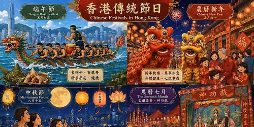 Cantonese Culture Series:  Traditional Festivals
