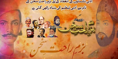 \u0631\u062b\u0627\u0626\u06cc \u0627\u062f\u0628 \u06a9\u0627\u0646\u0641\u0631\u0646\u0633 2025