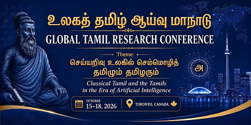 Global Tamil Research Conference 2026 \/ \u0b89\u0bb2\u0b95\u0ba4\u0bcd \u0ba4\u0bae\u0bbf\u0bb4\u0bcd \u0b86\u0baf\u0bcd\u0bb5\u0bc1 \u0bae\u0bbe\u0ba8\u0bbe\u0b9f\u0bc1 2026