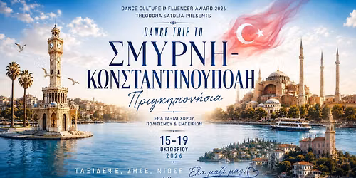 Dance Trip \u03a3\u039c\u03a5\u03a1\u039d\u0397 \/ \u039a\u03a9\u039d\u03a3\u03a4\u0391\u039d\u03a4\u0399\u039d\u039f\u03a5\u03a0\u039f\u039b\u0397 \/ \u03a0\u03a1\u0399\u0393\u039a\u0399\u03a0\u039f\u039d\u0397\u03a3\u03a3\u0391