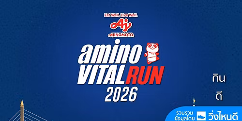 aminoVITAL RUN 2026