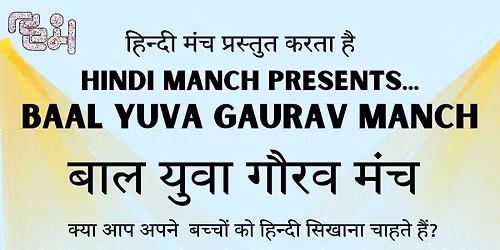 Baal Yuva gaurav Manch \u092c\u093e\u0932 \u092f\u0941\u0935\u093e \u0917\u094c\u0930\u0935 \u092e\u0902\u091a 