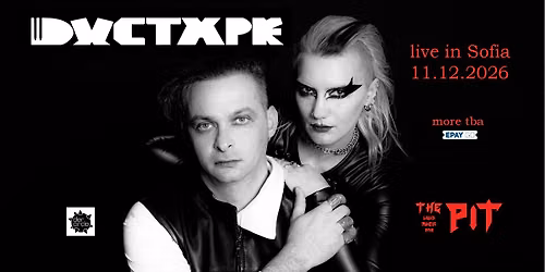 Ductape live in Sofia - 11.12.2026