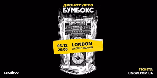 BOOMBOX | London | 3rd DECEMBER