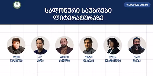 \u10e1\u10d0\u10da\u10dd\u10dc\u10e3\u10e0\u10d8 \u10e1\u10d0\u10e3\u10d1\u10e0\u10d4\u10d1\u10d8 \u10da\u10d8\u10e2\u10d4\u10e0\u10d0\u10e2\u10e3\u10e0\u10d0\u10d6\u10d4