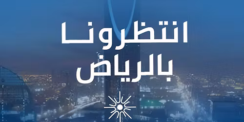 \u0627\u0646\u062a\u0638\u0631\u0648\u0646\u0627 \u0628\u0627\u0644\u0645\u0639\u0631\u0636 \u0627\u0644\u0639\u0642\u0627\u0631\u064a \u0628\u0627\u0644\u0631\u064a\u0627\u0636 