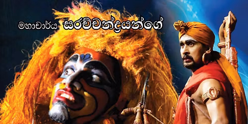 "\u0dc3\u0dd2\u0d82\u0dc4\u0db6\u0dcf\u0dc4\u0dd4" - \u0dc0\u0dda\u0daf\u0dd2\u0d9a\u0dcf \u0db1\u0dcf\u0da7\u0dca\u200d\u0dba 3.30 \u0dc3\u0dc4 7.00 \u0daf\u0dbb\u0dca\u0dc1\u0db1 \u0dc0\u0dcf\u0dbb