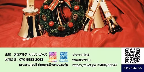 \u30af\u30ea\u30b9\u30de\u30b9\u30b3\u30f3\u30b5\u30fc\u30c8