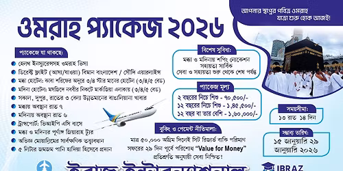 \u0986\u09b2\u09cd\u09b2\u09be\u09b9\u09b0 \u0998\u09b0\u09c7\u09b0 \u09a2\u09be\u0995\u09c7 \u0993\u09ae\u09b0\u09be\u09b9 \u09b8\u09ab\u09b0 \u2764\ufe0f \u09e8\u09e6\u09e8\u09ec \ud83d\udd30