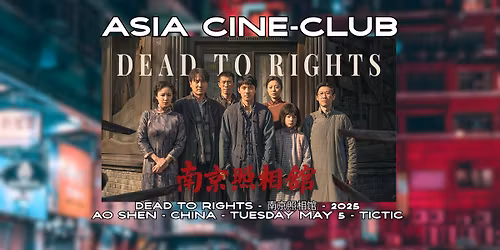 Asia Cine-Club: Dead to Rights \u5357\u4eac\u7167\u76f8\u9986 (China)
