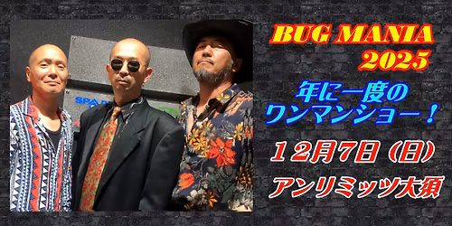 BUG MANIA 2025\uff5e\u5e74\u306b\u4e00\u5ea6\u306e\u30ef\u30f3\u30de\u30f3\u30b7\u30e7\u30fc!