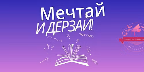 \u041b\u044f\u0442\u043d\u0430 \u0437\u0430\u043d\u0438\u043c\u0430\u043b\u043d\u044f \u043f\u043e \u0438\u043d\u0442\u0435\u0440\u0435\u0441\u0438 \u0432 \u0427\u0430\u0441\u0442\u043d\u0430 \u0448\u043a\u043e\u043b\u0430 \u201c\u041c\u0435\u0447\u0442\u0430\u0442\u0435\u043b\u0438\u201d