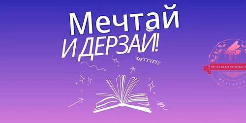 \u041b\u044f\u0442\u043d\u0430 \u0437\u0430\u043d\u0438\u043c\u0430\u043b\u043d\u044f \u043f\u043e \u0438\u043d\u0442\u0435\u0440\u0435\u0441\u0438 \u0432 \u0427\u0430\u0441\u0442\u043d\u0430 \u0448\u043a\u043e\u043b\u0430 \u201c\u041c\u0435\u0447\u0442\u0430\u0442\u0435\u043b\u0438\u201d