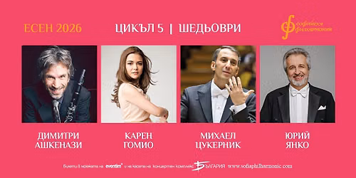\u0410\u0431\u043e\u043d\u0430\u043c\u0435\u043d\u0442\u0435\u043d \u0446\u0438\u043a\u044a\u043b 5 I \u0428\u0435\u0434\u044c\u043e\u0432\u0440\u0438 