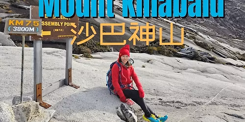 Mount Kinabalu \u6c99\u5df4\u795e\u5c71 (4,095.2m) (29-31 May 2026)