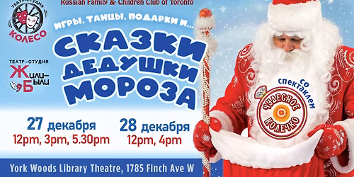 \u041d\u043e\u0432\u043e\u0433\u043e\u0434\u043d\u044f\u044f \u0451\u043b\u043a\u0430 \u00ab\u0421\u043a\u0430\u0437\u043a\u0438 \u0414\u0435\u0434\u0443\u0448\u043a\u0438 \u041c\u043e\u0440\u043e\u0437\u0430\u00bb