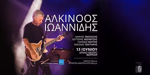 \u0391\u039b\u039a\u0399\u039d\u039f\u039f\u03a3 \u0399\u03a9\u0391\u039d\u039d\u0399\u0394\u0397\u03a3 \u2022 13 \u0399\u03bf\u03c5\u03bd\u03af\u03bf\u03c5 \u2022 \u0391\u03c1\u03c7\u03b1\u03af\u03bf \u0398\u03ad\u03b1\u03c4\u03c1\u03bf \u039a\u03bf\u03c5\u03c1\u03af\u03bf\u03c5