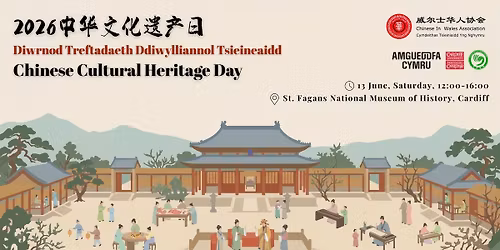 Chinese Cultural Heritage Day 2026