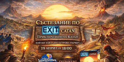 EXIT: CATAN | \u041e\u0442\u0431\u043e\u0440\u043d\u043e \u0441\u044a\u0441\u0442\u0435\u0437\u0430\u043d\u0438\u0435 \u0441 \u043d\u0430\u0433\u0440\u0430\u0434\u0438