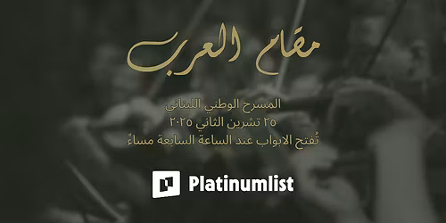 Maqam Al Arab at Lebanese National Theatre in Beirut