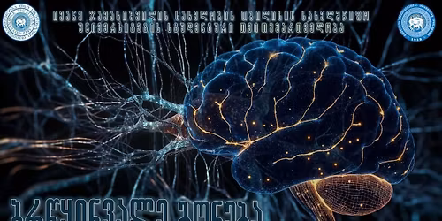 \u10d1\u10e0\u10ec\u10e7\u10d8\u10dc\u10d5\u10d0\u10da\u10d4 \u10d2\u10dd\u10dc\u10d4\u10d1\u10d0