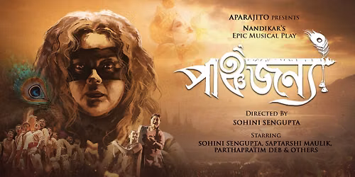 Panchajanya by Nandikar