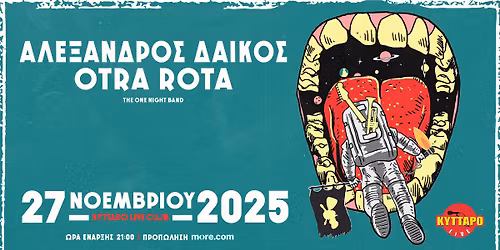 \u0391\u039b\u0395\u039e\u0391\u039d\u0394\u03a1\u039f\u03a3 \u0394\u0391\u0399\u039a\u039f\u03a3 \u2013 OTRA ROTA Live \u03c3\u03c4\u03bf \u039a\u03a5\u03a4\u03a4\u0391\u03a1\u039f