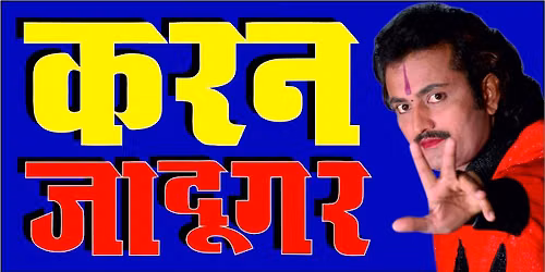 JADUGAR KARAN