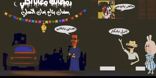 \u0627\u0648\u0644 \u064a\u0648\u0645 \u0631\u0645\u0636\u0627\u0646