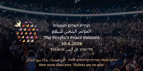 \u05d5\u05e2\u05d9\u05d3\u05ea \u05d4\u05e9\u05dc\u05d5\u05dd \u05d4\u05e2\u05de\u05de\u05d9\u05ea \u0627\u0644\u0645\u0624\u062a\u0645\u0631 \u0627\u0644\u0634\u0639\u0628\u064a \u0644\u0644\u0633\u0644\u0627\u0645 2026