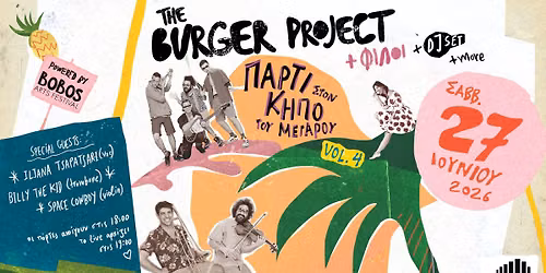 Burger Project & \u03a6\u03af\u03bb\u03bf\u03b9:  \u03a0\u03ac\u03c1\u03c4\u03b9 \u03c3\u03c4\u03bf\u03bd \u03ba\u03ae\u03c0\u03bf \u03c4\u03bf\u03c5 \u039c\u03b5\u03b3\u03ac\u03c1\u03bf\u03c5 \u2013 Volume 4
