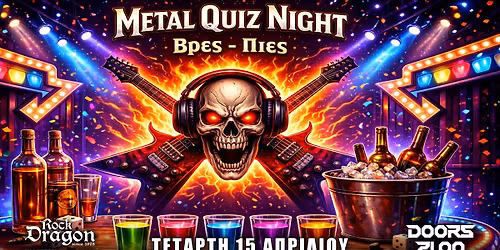 Metal Quiz Night ~ \u0392\u03c1\u03b5\u03c2 - \u03a0\u03b9\u03b5\u03c2 | Rock Dragon