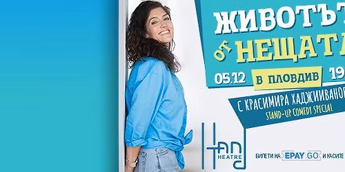 \u0416\u0418\u0412\u041e\u0422\u042a\u0422 \u041e\u0422 \u041d\u0415\u0429\u0410\u0422\u0410 \u0412 \u041f\u041b\u041e\u0412\u0414\u0418\u0412