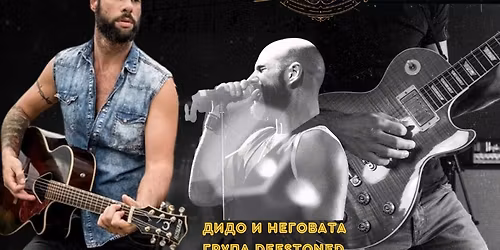 Deestoned \ud83c\udf99\ufe0fLive 