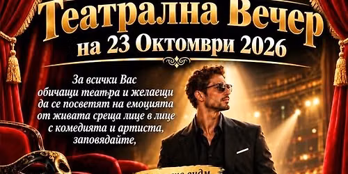 \u041b\u0443\u043a\u0441\u043e\u0437\u0435\u043d \u041c\u044a\u0436 \u0427\u0430\u0441\u0442\u043d\u043e \u041f\u0430\u0440\u0442\u0438