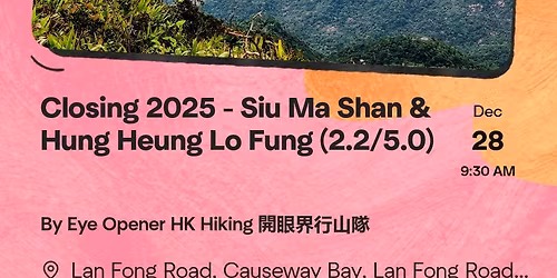 Closing 2025 - Siu Ma Shan & Hung Heung Lo Fung