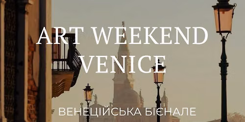 ART WEEKEND IN VENICE 2-4 \u0436\u043e\u0432\u0442\u043d\u044f