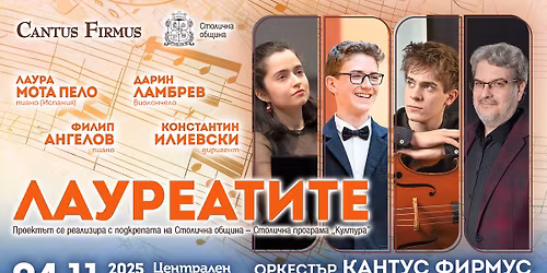 \u041b\u0410\u0423\u0420\u0415\u0410\u0422\u0418\u0422\u0415 