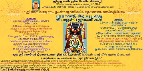 2026 New year Special prayers at Brindavanam Singapore